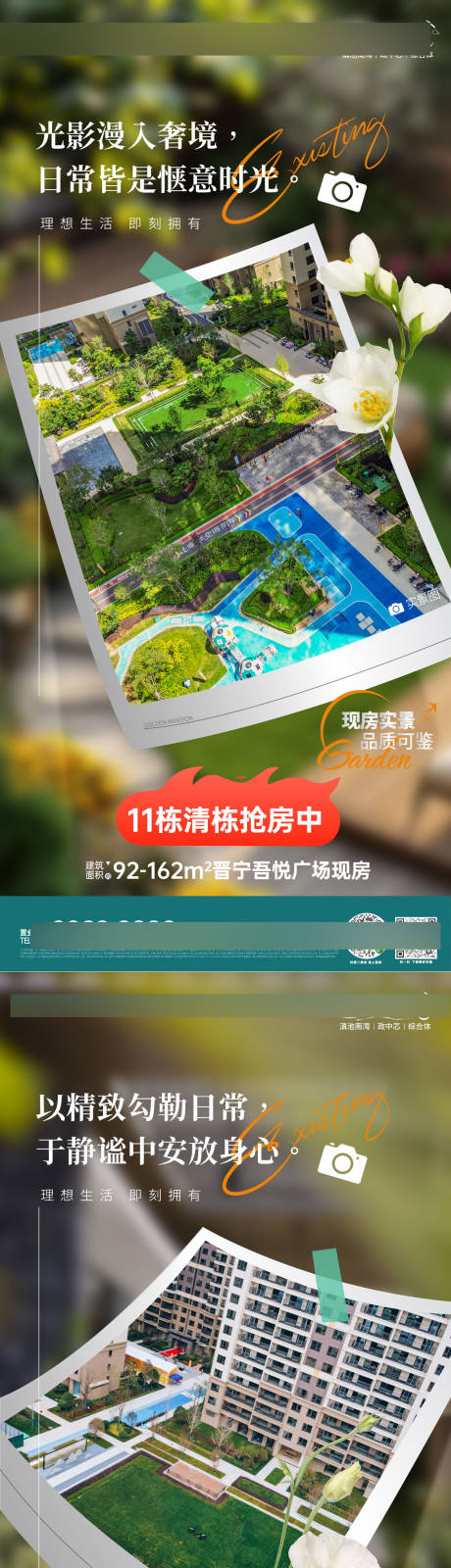 源文件下载【享设计】搜索编号：48550036422585780【园林价值稿】