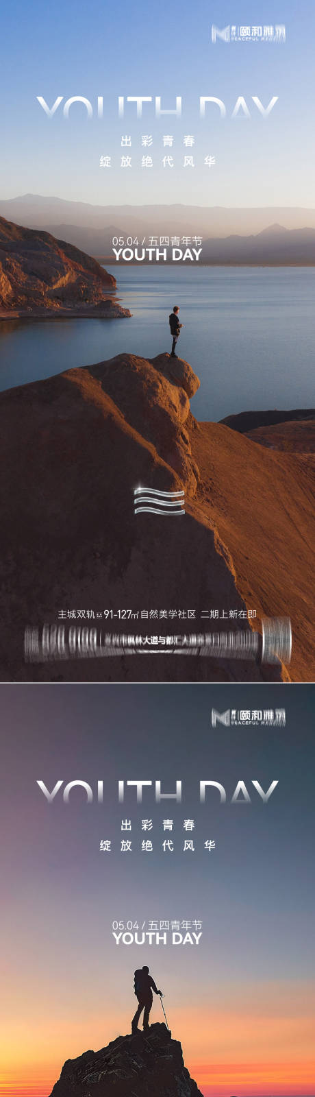 源文件下载【享设计】搜索编号：86210036589457382【五四青年节节日海报】