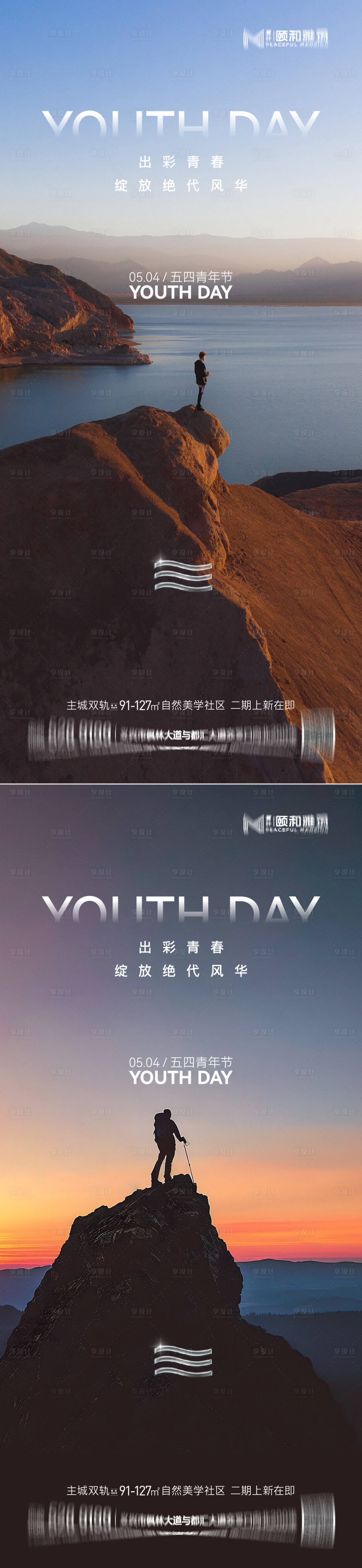 源文件下载【享设计】搜索编号：86210036589457382【五四青年节节日海报】