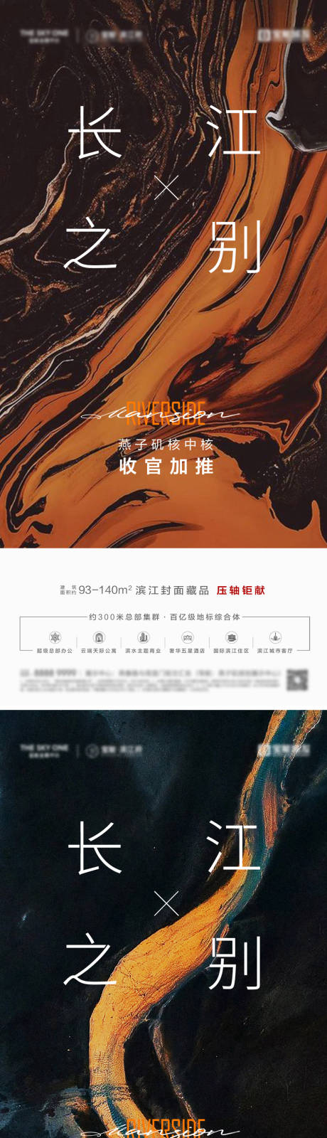 源文件下载【享设计】搜索编号：59840036290567557【地产加推价值点海报】