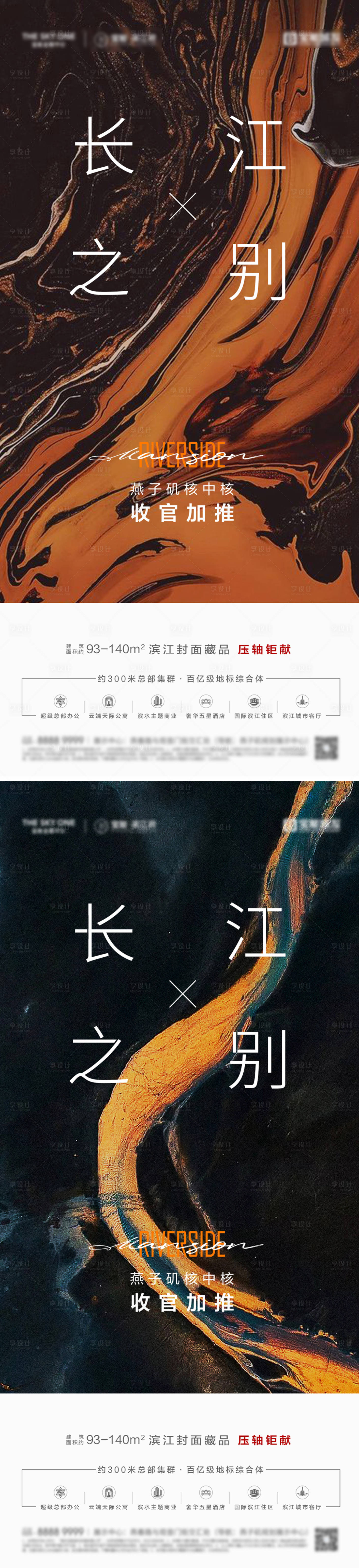 源文件下载【享设计】搜索编号：59840036290567557【地产加推价值点海报】