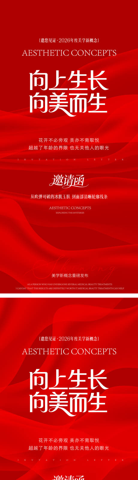 源文件下载【享设计】搜索编号：21390036302452229【向美而生活动】