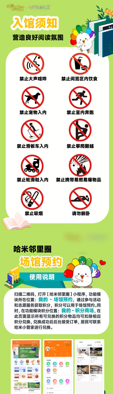 源文件下载【享设计】搜索编号：44180036336027370【图书馆使用须知】