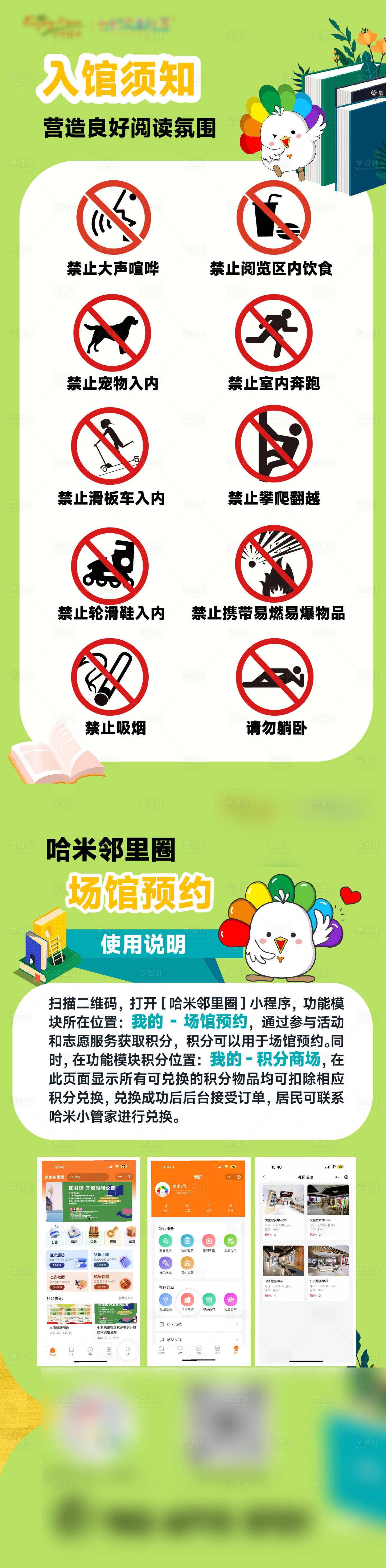 源文件下载【享设计】搜索编号：44180036336027370【图书馆使用须知】