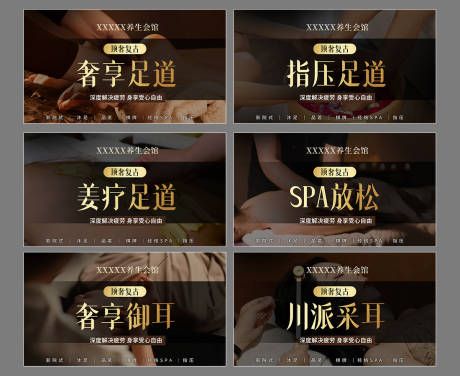 源文件下载【享设计】搜索编号：84620036548595185【养生按摩足道大众点评美团团购图轮播图】