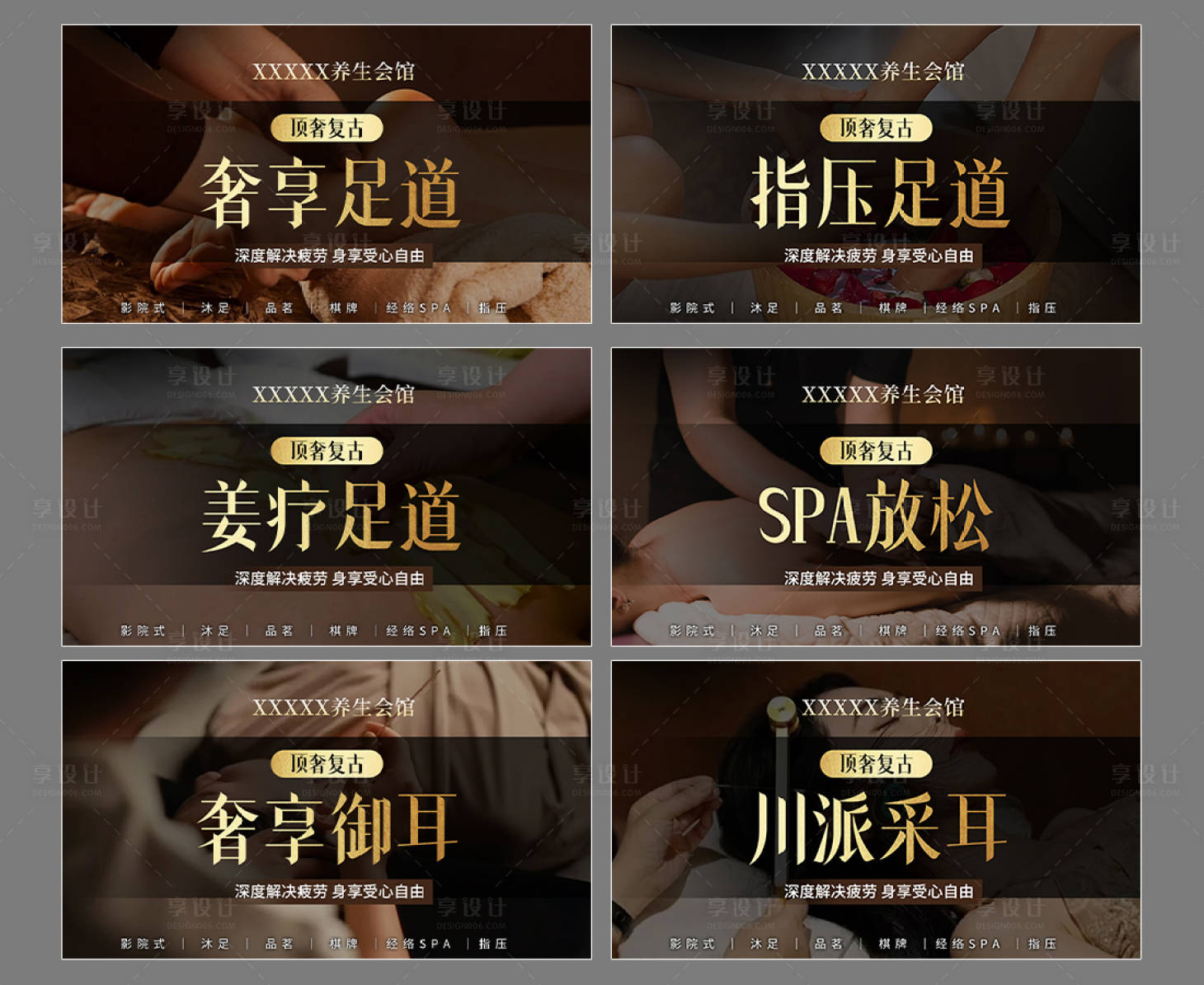 源文件下载【享设计】搜索编号：84620036548595185【养生按摩足道大众点评美团团购图轮播图】