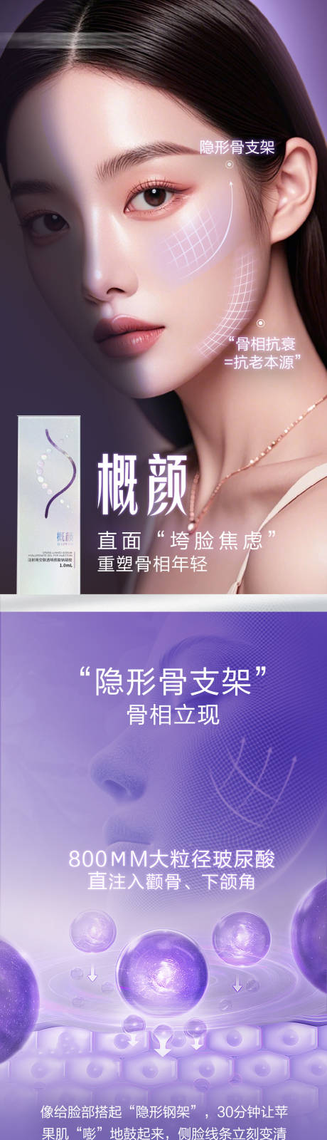 源文件下载【享设计】搜索编号：89220036383875529【概颜产品详情页】