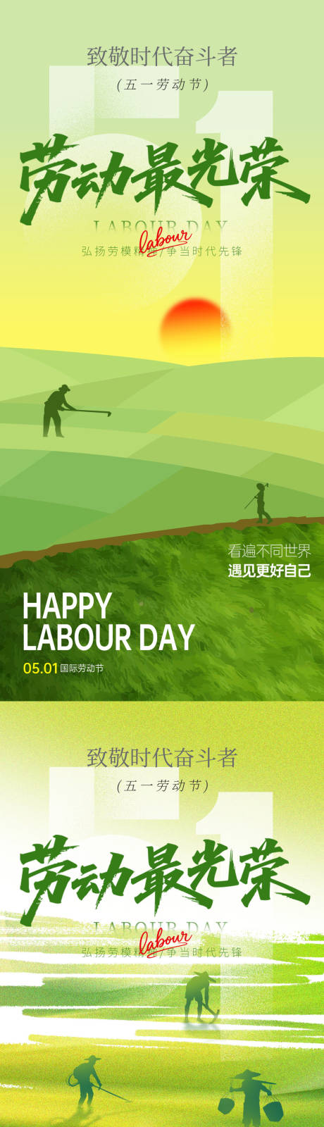 源文件下载【享设计】搜索编号：86750036192551607【五一劳动节劳动最光荣海报设计】