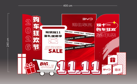 源文件下载【享设计】搜索编号：84740036277886586【双十一狂欢购美陈】