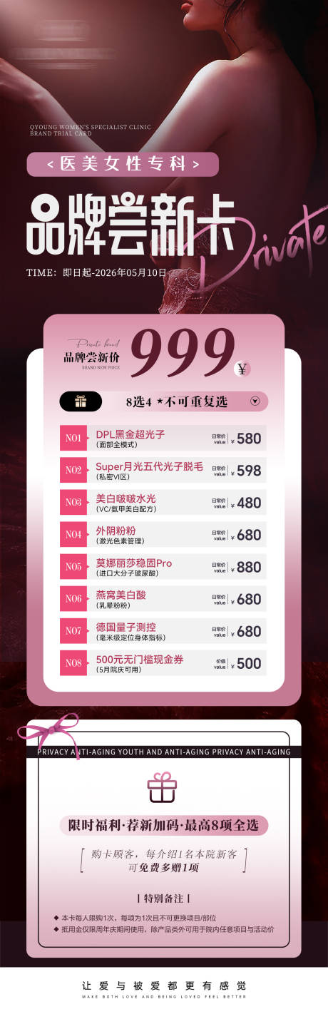 源文件下载【享设计】搜索编号：83220036195165015【品牌尝鲜卡海报】