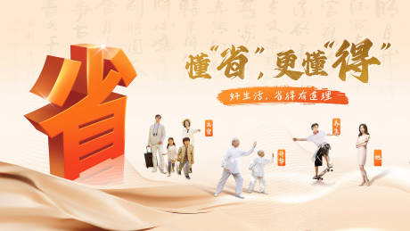 源文件下载【享设计】搜索编号：54230036520559662【省KV】