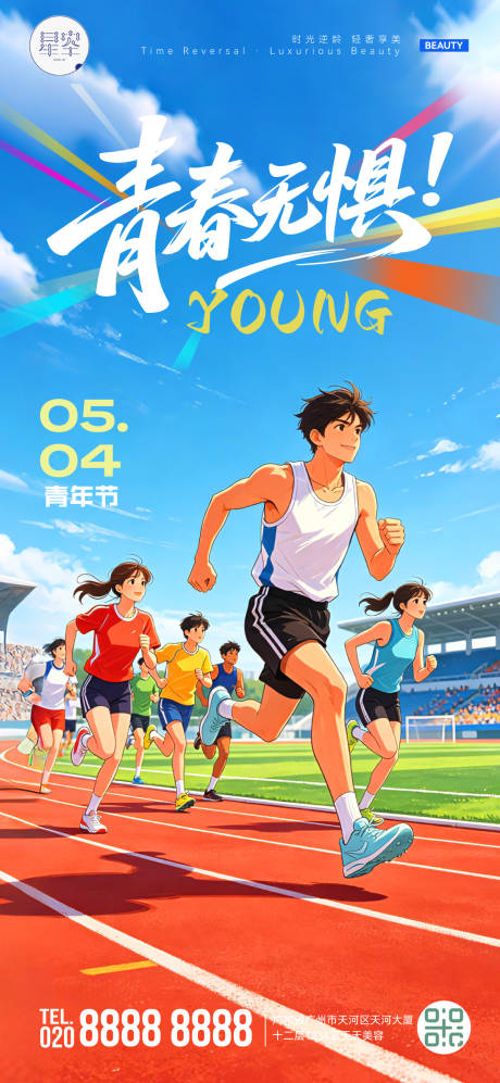 源文件下载【享设计】搜索编号：26130036615252366【五四青年节插画海报】