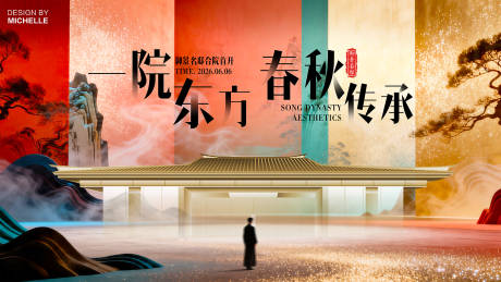 源文件下载【享设计】搜索编号：32570036433159987【中式房地产宣传展板】
