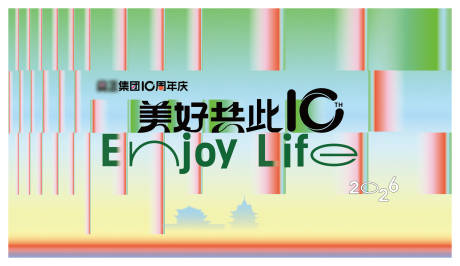 源文件下载【享设计】搜索编号：69610036588397825【春夏日生活节主画面】