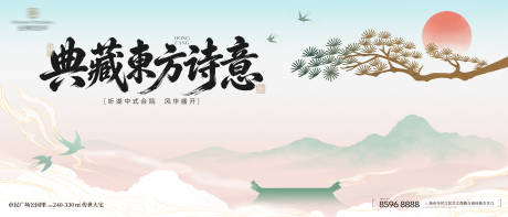 源文件下载【享设计】搜索编号：78760036624526133【高端中式建筑海报】