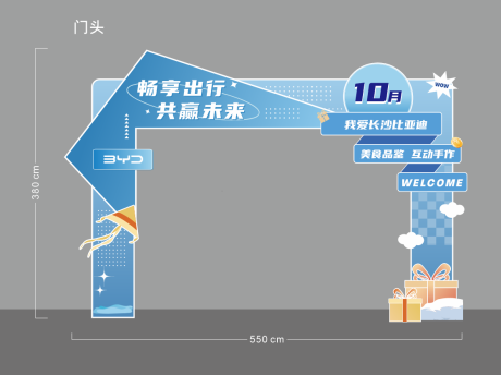 源文件下载【享设计】搜索编号：45100036253472005【蓝色开业门头】