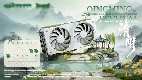 源文件下载【享设计】搜索编号：71920036199771131【清明节放假通知海报】