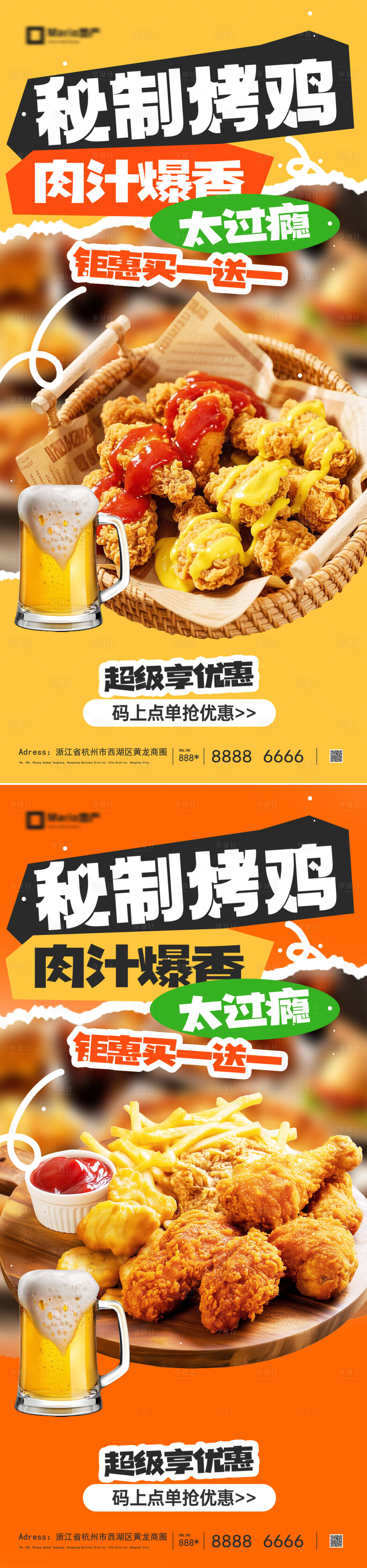 源文件下载【享设计】搜索编号：50560036188427188【炸鸡海报促销活动】