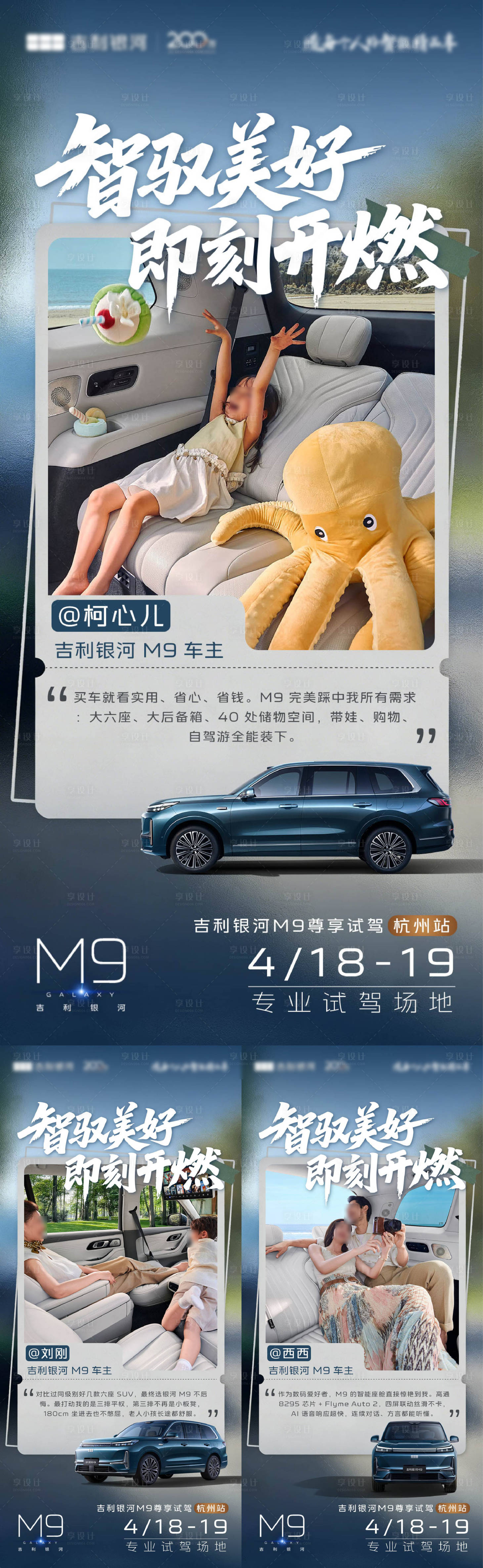 源文件下载【享设计】搜索编号：70100036501635812【车主证言海报】