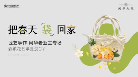 源文件下载【享设计】搜索编号：65050036176011173【活动DIY海报】