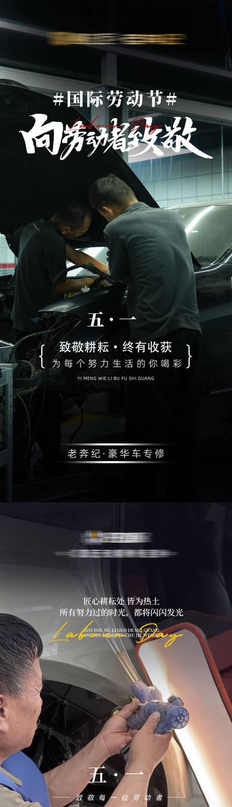 源文件下载【享设计】搜索编号：58800036540211807【五一劳动节海报】