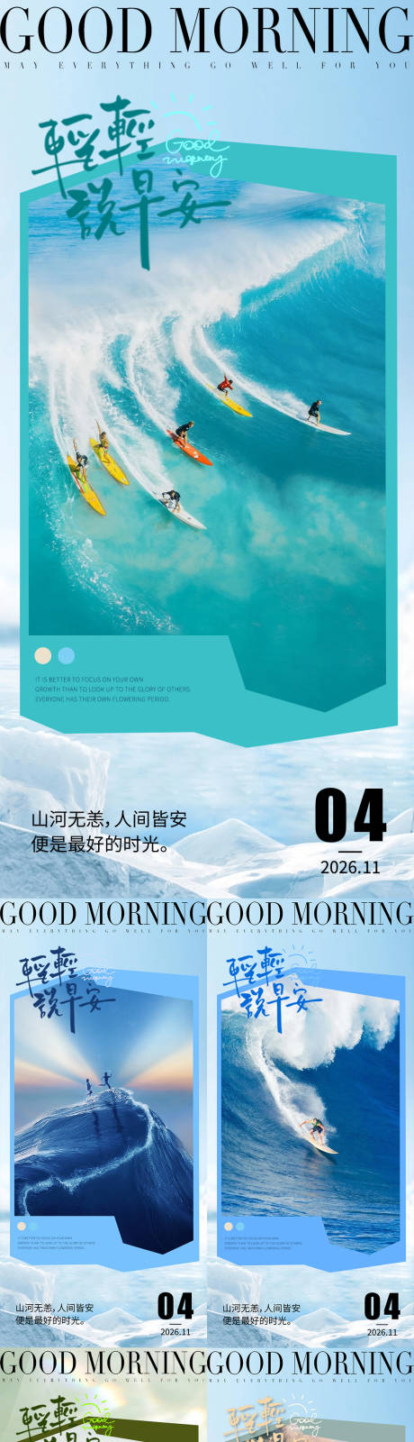 源文件下载【享设计】搜索编号：17840036363824551【早安正能量】