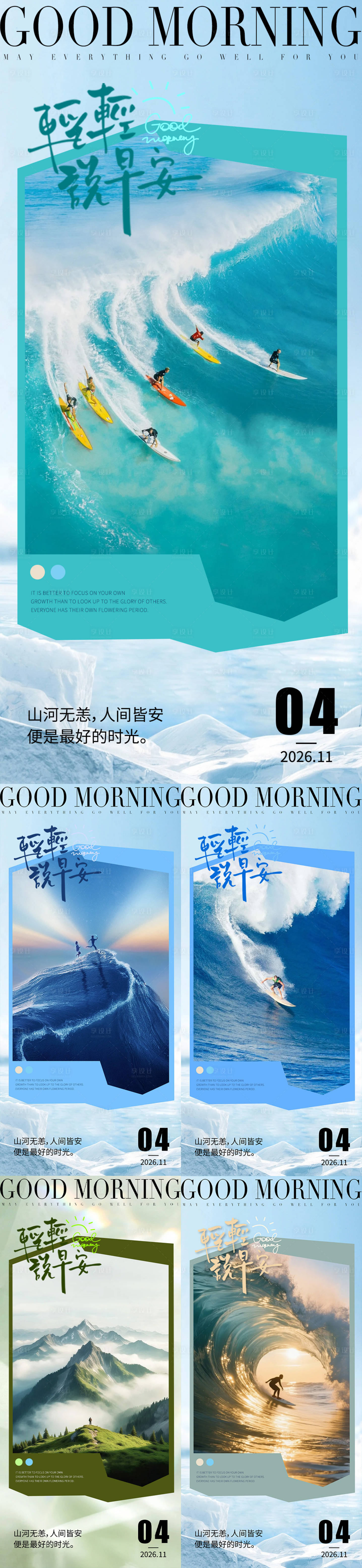 源文件下载【享设计】搜索编号：17840036363824551【早安正能量】