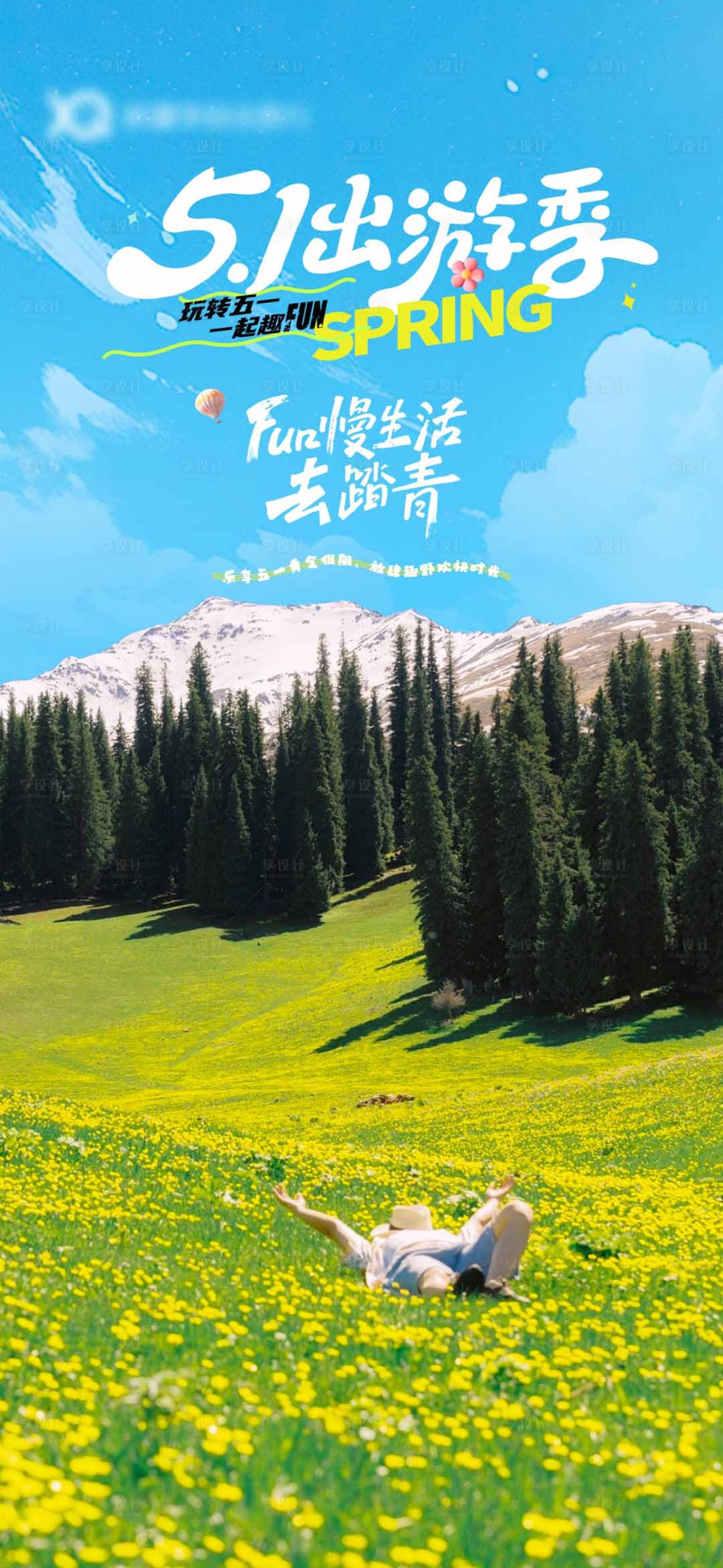 源文件下载【享设计】搜索编号：40990036318703372【劳动节海报】