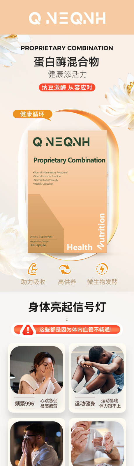 源文件下载【享设计】搜索编号：31740036190229202【保健品纳豆激酶蛋白压片糖果健康进口详】