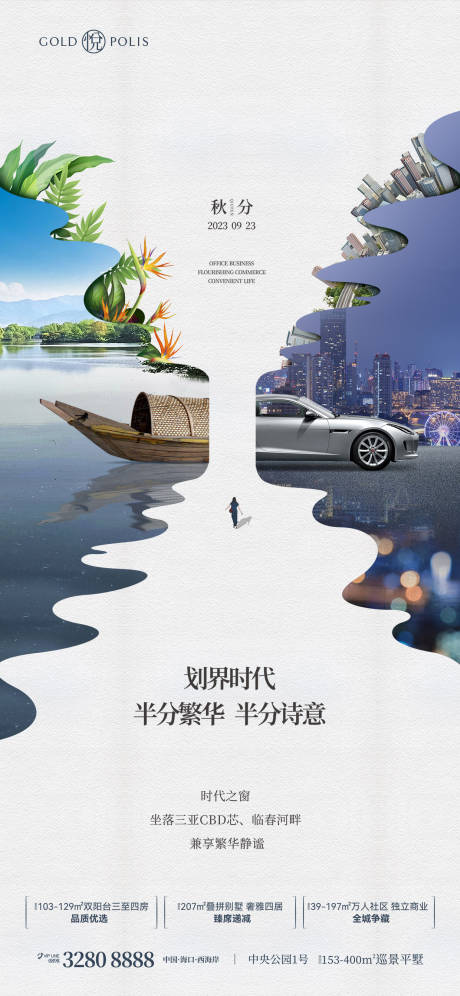 源文件下载【享设计】搜索编号：29590036592678608【秋分节气海报】