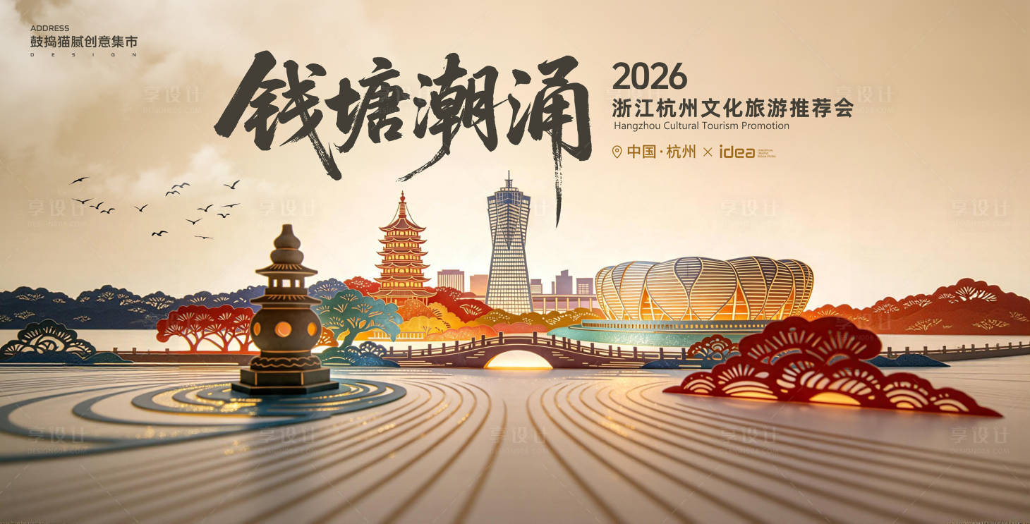 源文件下载【享设计】搜索编号：55750036586174181【长图海报预热倒计时国风】