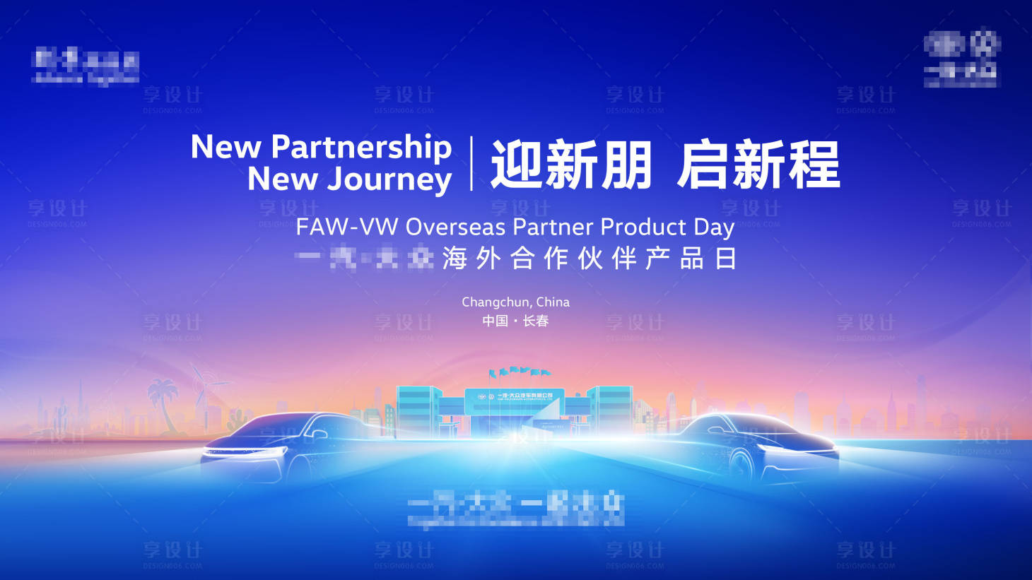 源文件下载【享设计】搜索编号：53070036520166789【抽象主视觉】