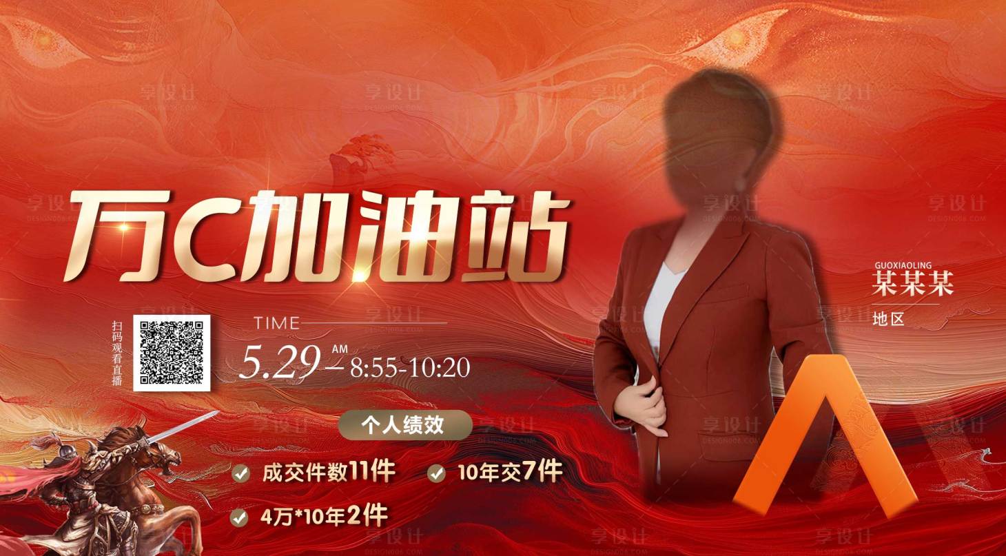 源文件下载【享设计】搜索编号：33720036461004665【直播授课海报展板】