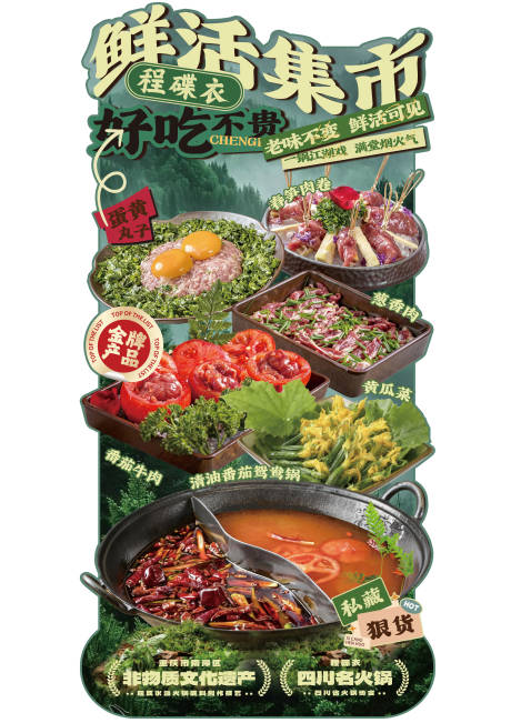 源文件下载【享设计】搜索编号：13640036277562665【春季上新异形KT板 】