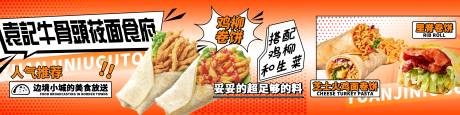 源文件下载【享设计】搜索编号：77900036393249380【抖音餐饮鸡柳卷饼早晚饭店铺装修三连图】