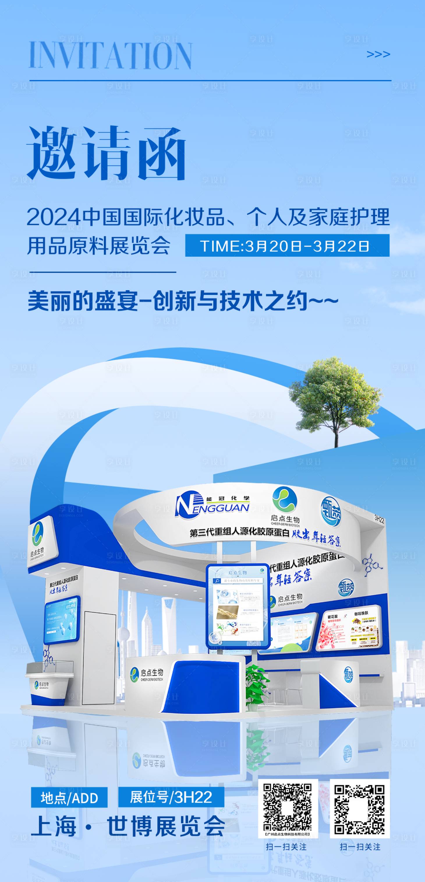 源文件下载【享设计】搜索编号：99790036314753093【邀请函】