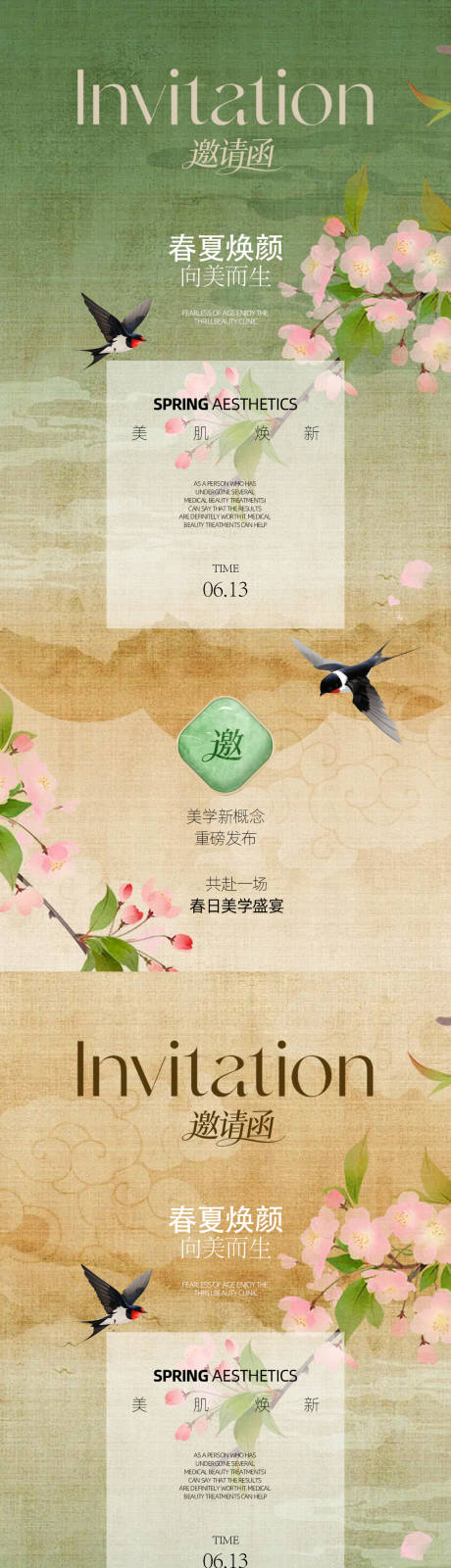 源文件下载【享设计】搜索编号：81720036362525766【古风邀请函设计】