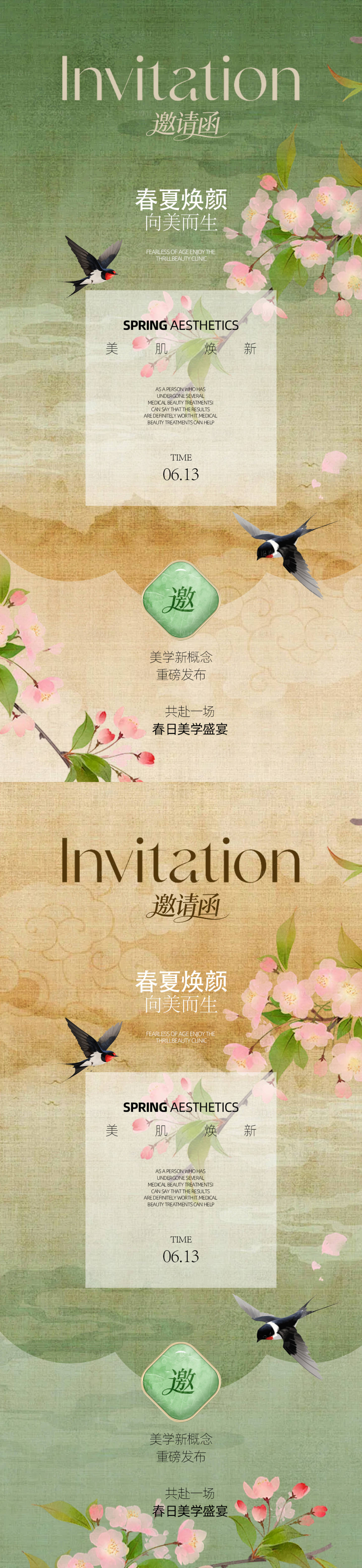 源文件下载【享设计】搜索编号：81720036362525766【古风邀请函设计】