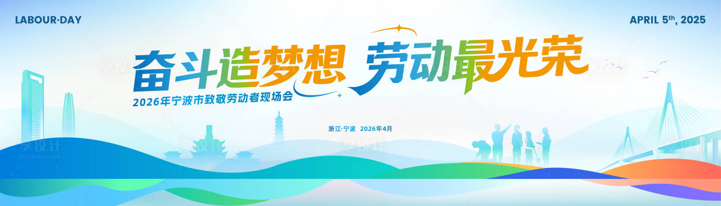 源文件下载【享设计】搜索编号：30940036488224089【51劳动节五一青年海报】