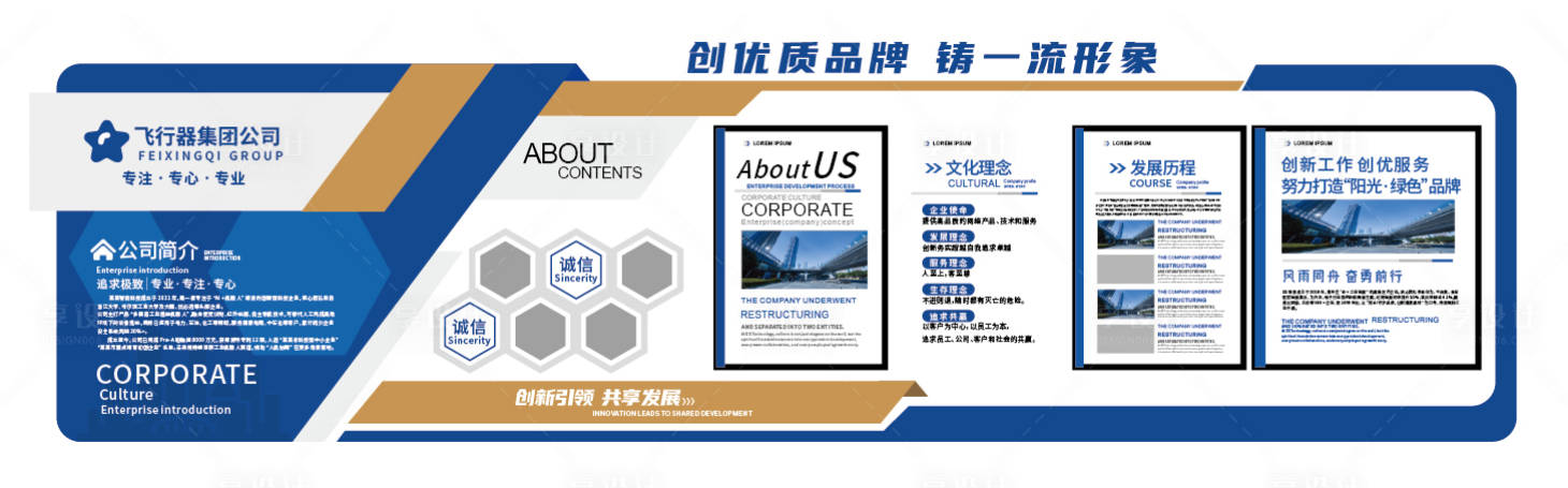 源文件下载【享设计】搜索编号：92980036545304125【企业展厅科技商务历程文化墙】