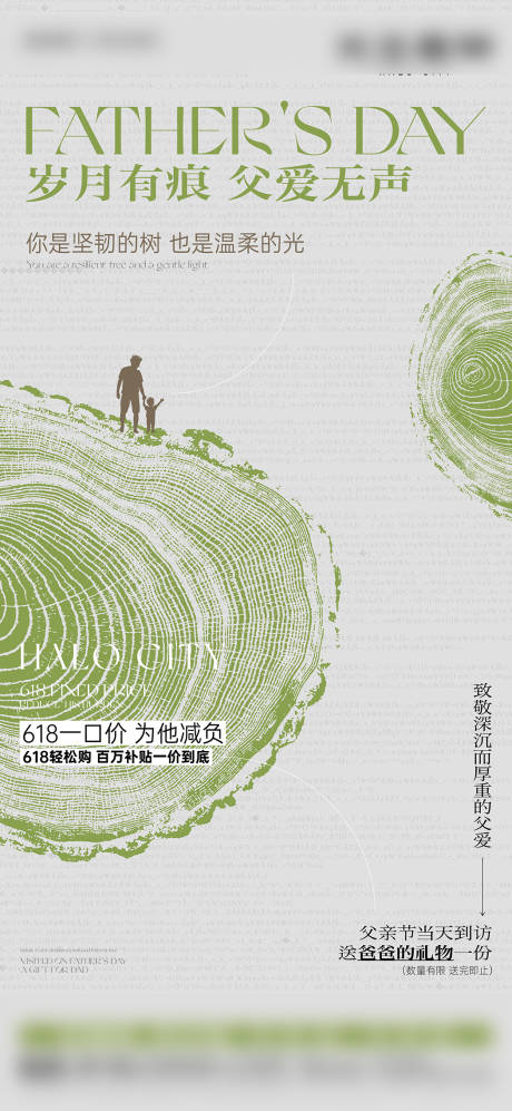 源文件下载【享设计】搜索编号：42170036603165215【父亲节】