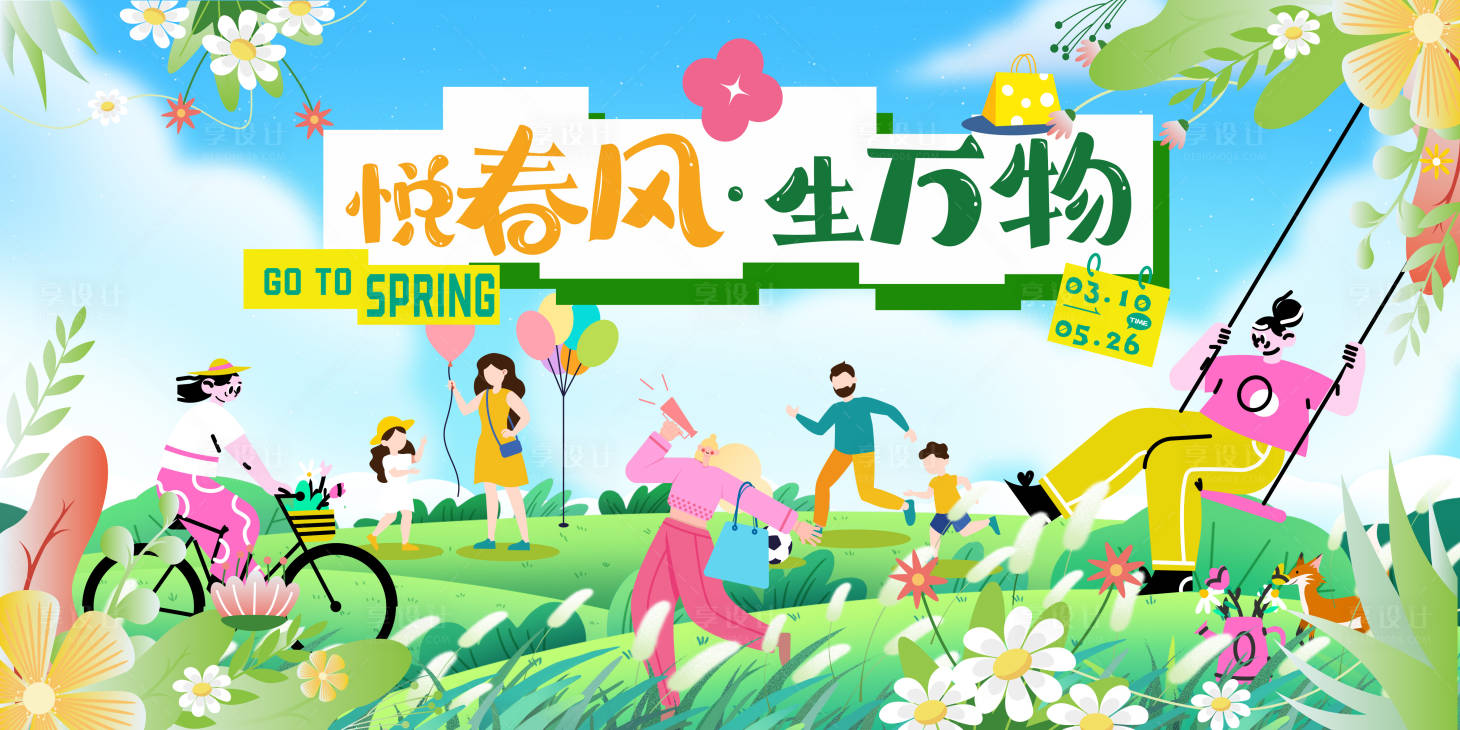 源文件下载【享设计】搜索编号：83450036345236189【主画面】