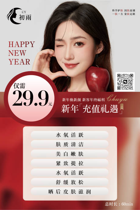 源文件下载【享设计】搜索编号：97400036418836461【美业充值卡项】