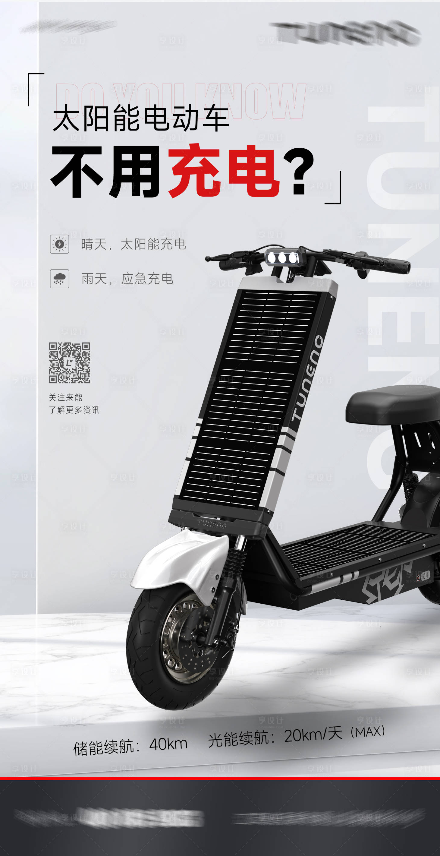 源文件下载【享设计】搜索编号：41350036201862450【产品海报 】