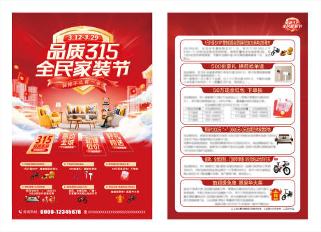 源文件下载【享设计】搜索编号：85820036268673496【315家装节】