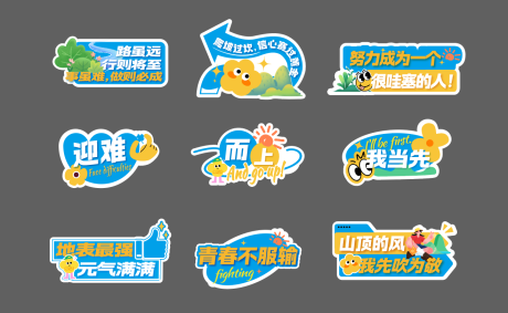 源文件下载【享设计】搜索编号：52180036620436146【卡通口号手举牌】