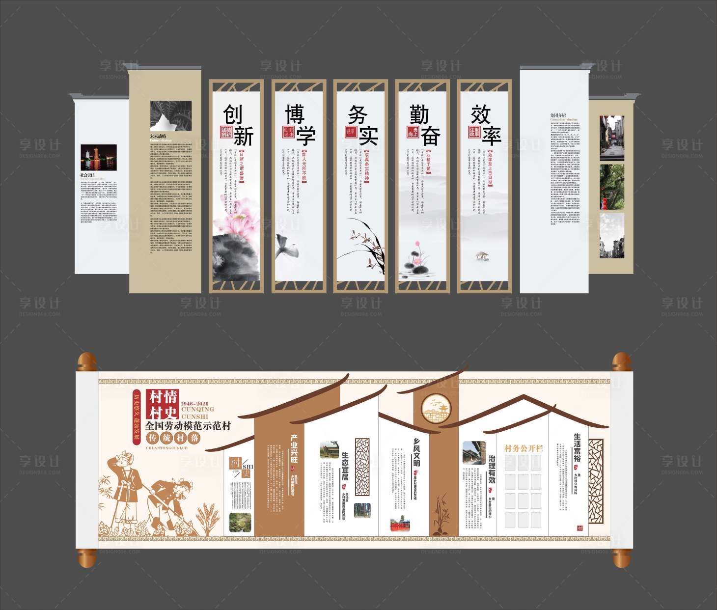 源文件下载【享设计】搜索编号：50030036215414861【中国风校园宣传展板文化墙】