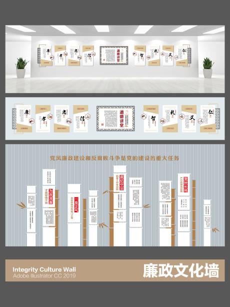 源文件下载【享设计】搜索编号：22030036524388678【文化墙】