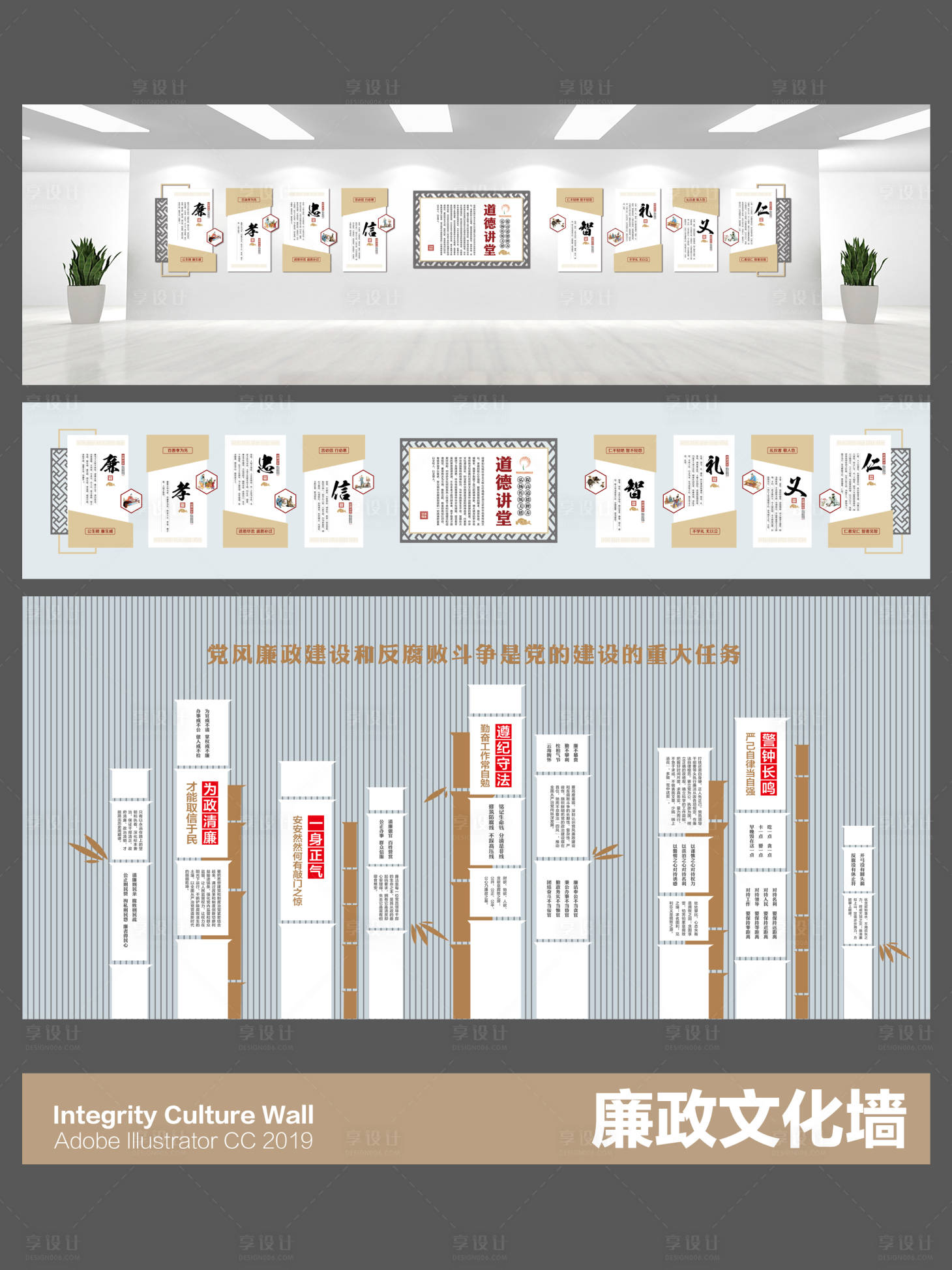 源文件下载【享设计】搜索编号：22030036524388678【文化墙】
