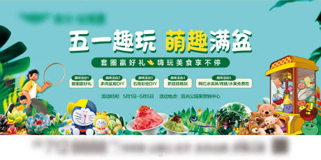 源文件下载【享设计】搜索编号：89750036607627891【五一活动桁架】